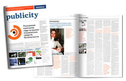 Publicity